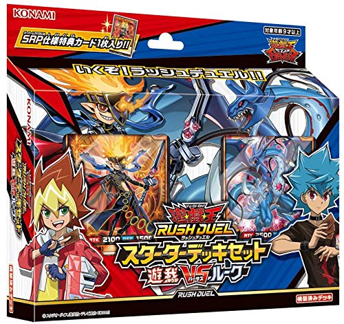 Amazon.co.jp: 遊戯王ラッシュデュエル スターターデッキセット －遊我