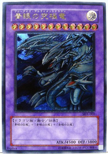 PSA8 カードトレーダー レリーフ アルティメットレア 遊戯王 PSA8