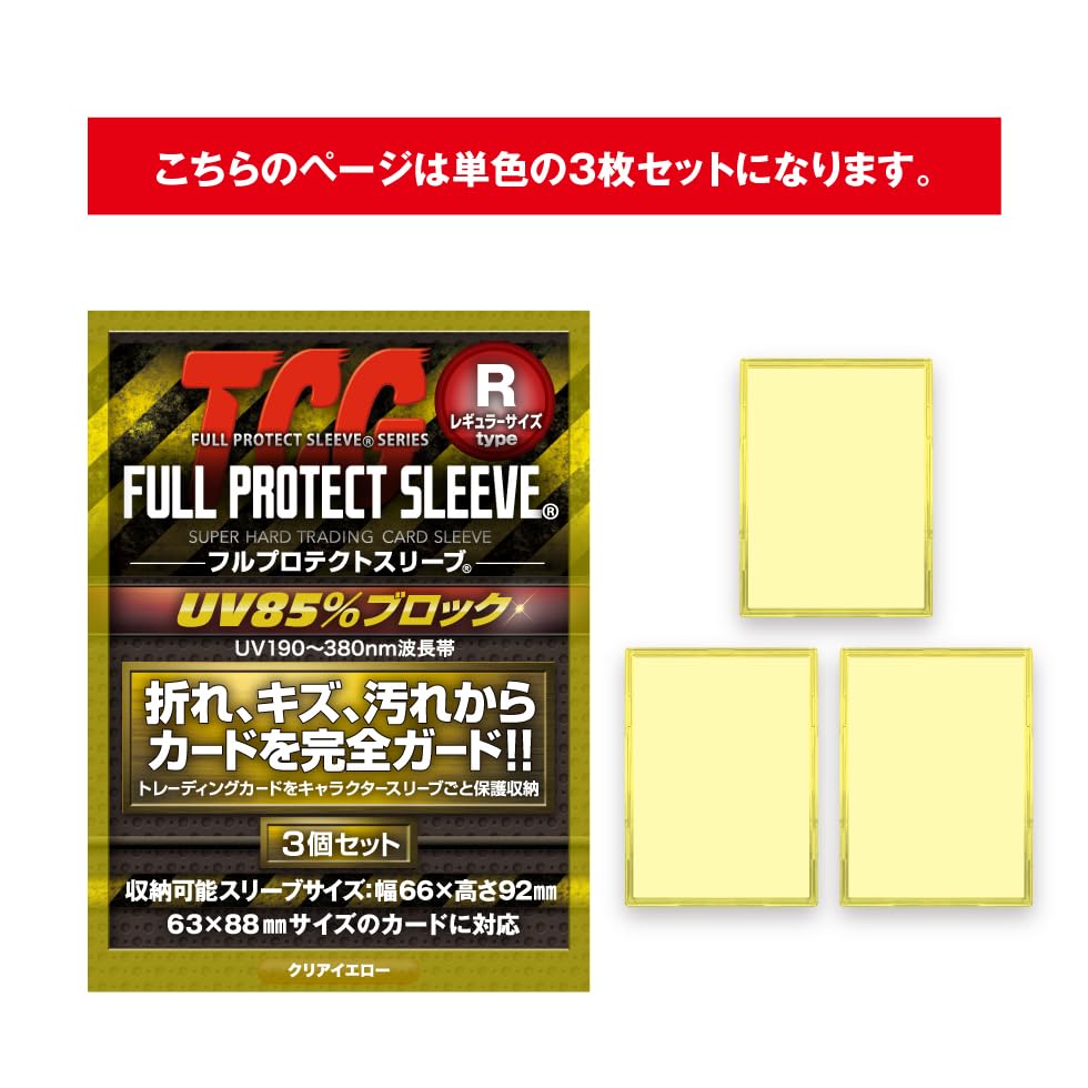 Amazon.co.jp: 【メーカー公式ストア】フルプロテクトスリーブ R