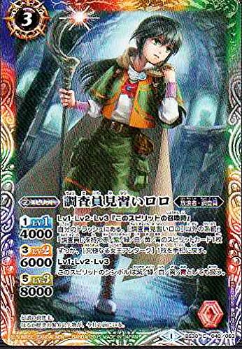 Amazon.co.jp: 調査員見習いロロ C バトルスピリッツ アルティメット