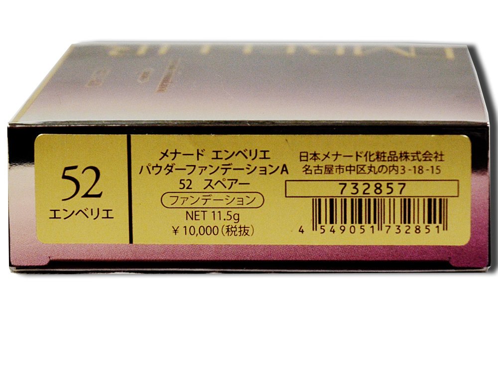 Amazon | メナード エンベリエ パウダーファンデーションA 52 スペアー