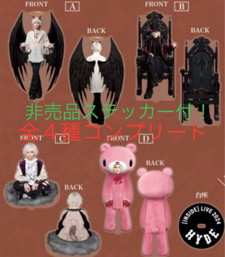 Amazon.co.jp: HYDE LIVE 本気のアクスタ コンプリート ステッカー