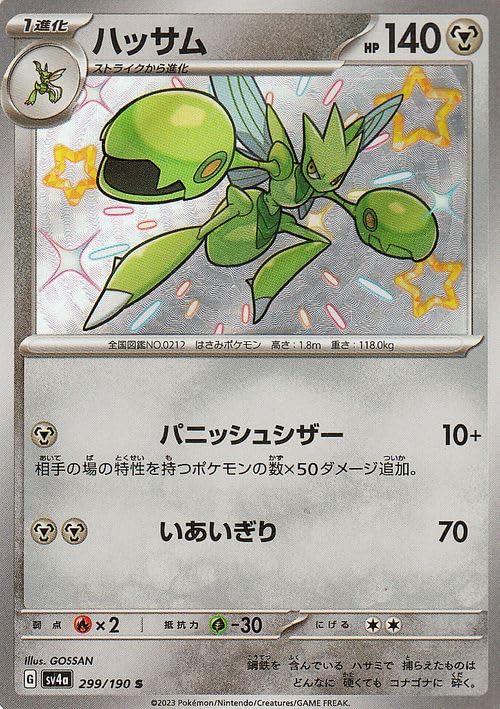 Amazon.co.jp: ポケモンカードゲームSV sv4a ハイクラスパック