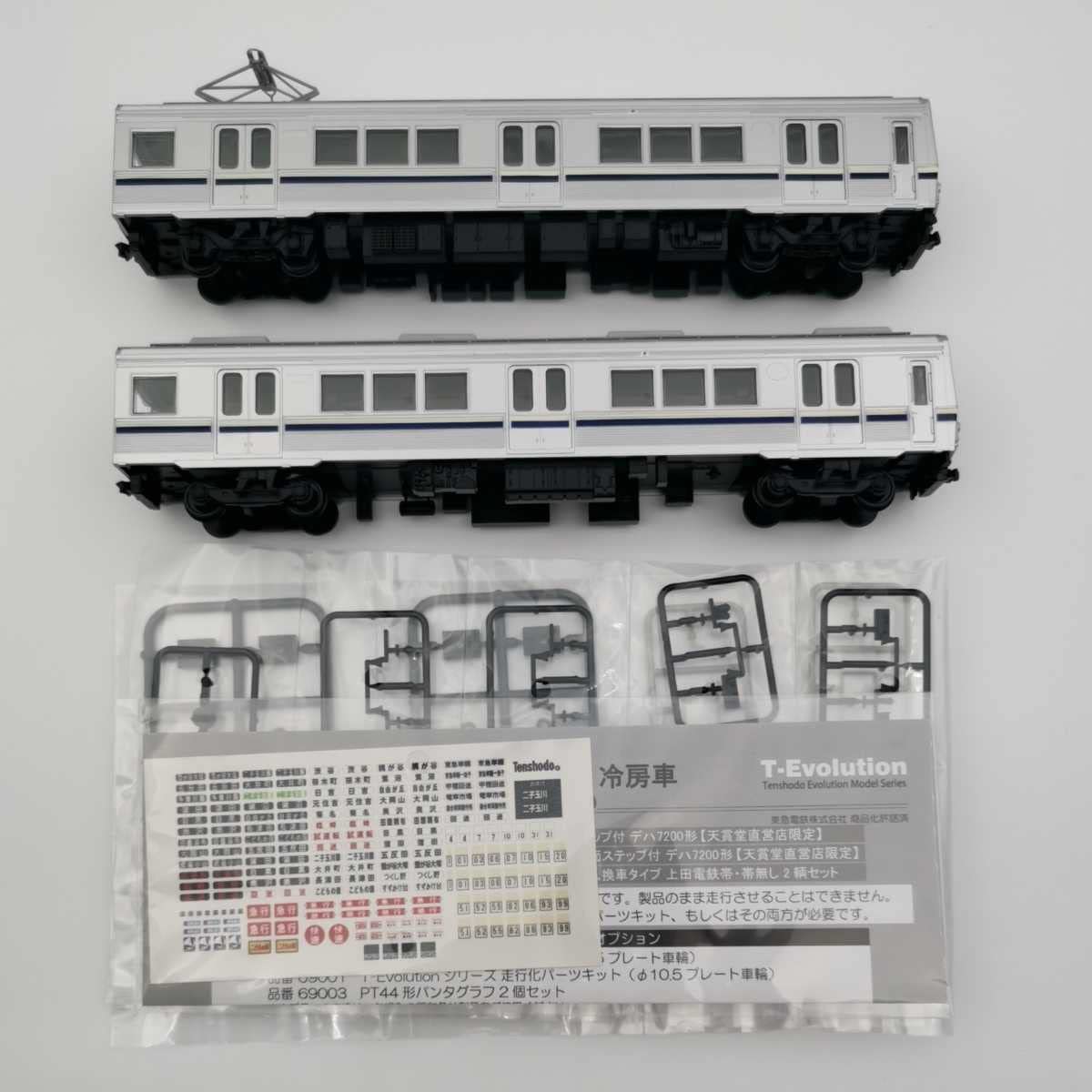 Amazon | 上田電鉄 7200系 上田帯 特製品 天賞堂 T-Evolution 東急