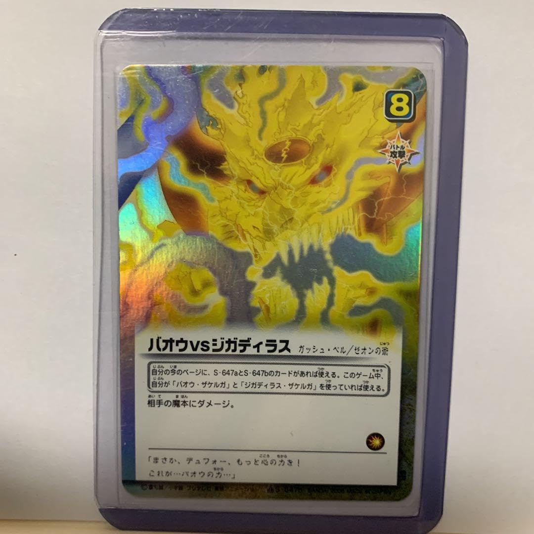 バオウvsジガディラス バオウvsジガディラス Amazon.co.jp: バオウvs