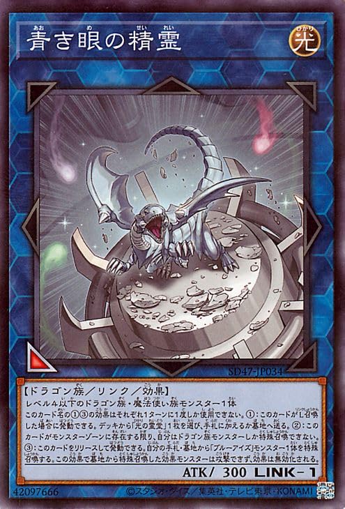 Amazon.co.jp: 遊戯王カード 青き眼の精霊(ノーマルパラレル