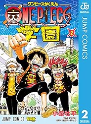 Amazon.co.jp: ONE PIECE学園 7 (ジャンプコミックスDIGITAL) 電子書籍