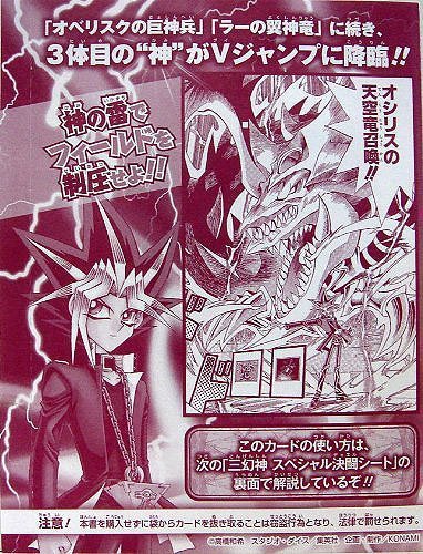 Amazon.co.jp: 遊戯王カード【オシリスの天空竜】【ウルトラ】VJMP