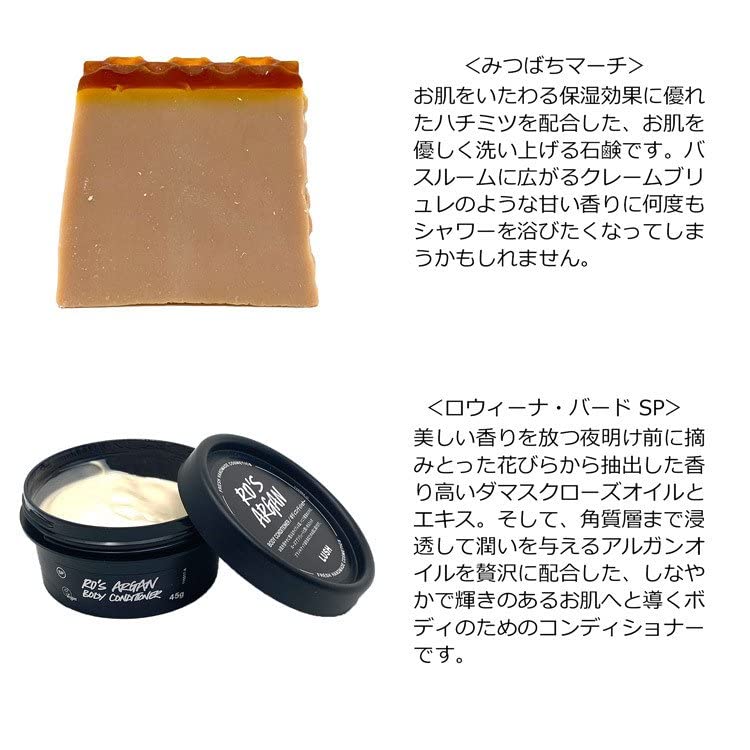 Amazon | ラッシュ LUSH ギフトセット ガーデンパーティー Garden