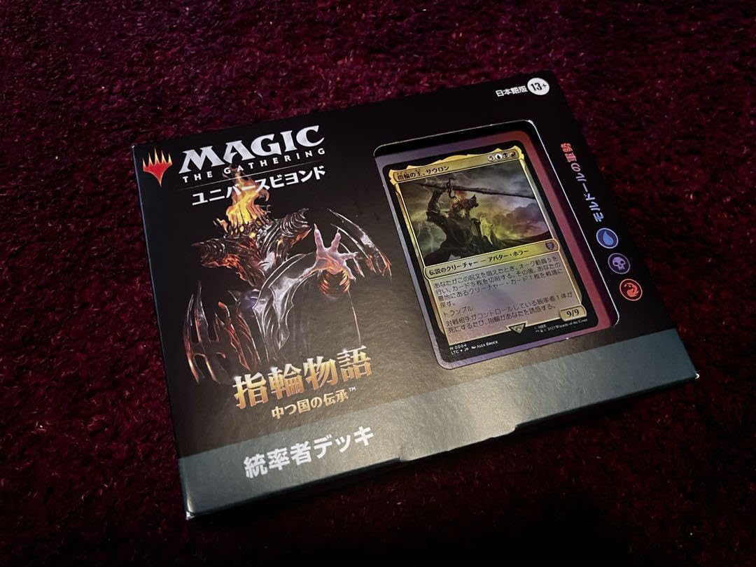 Amazon.co.jp: MTG 指輪物語 統率者デッキ モルドールの軍勢 日本語版