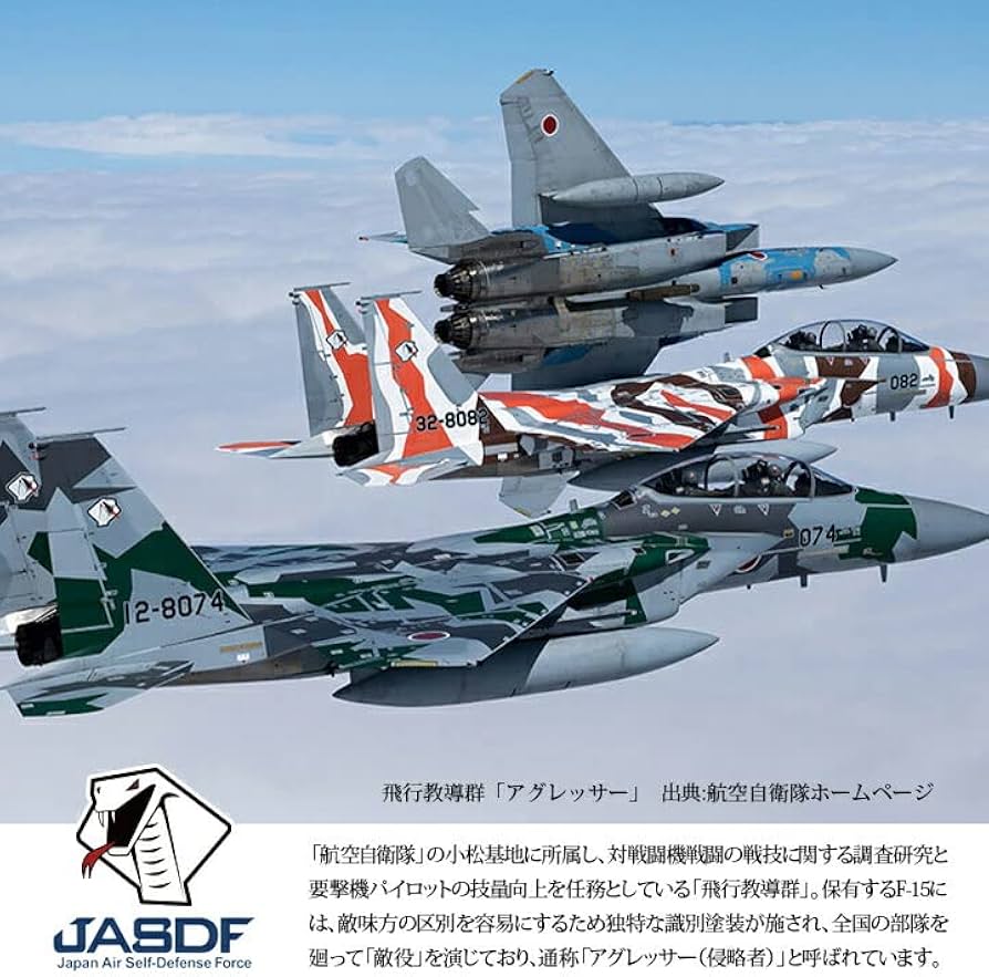 Amazon.co.jp: Self-Defense Force Goods Sticker, Troop Mark