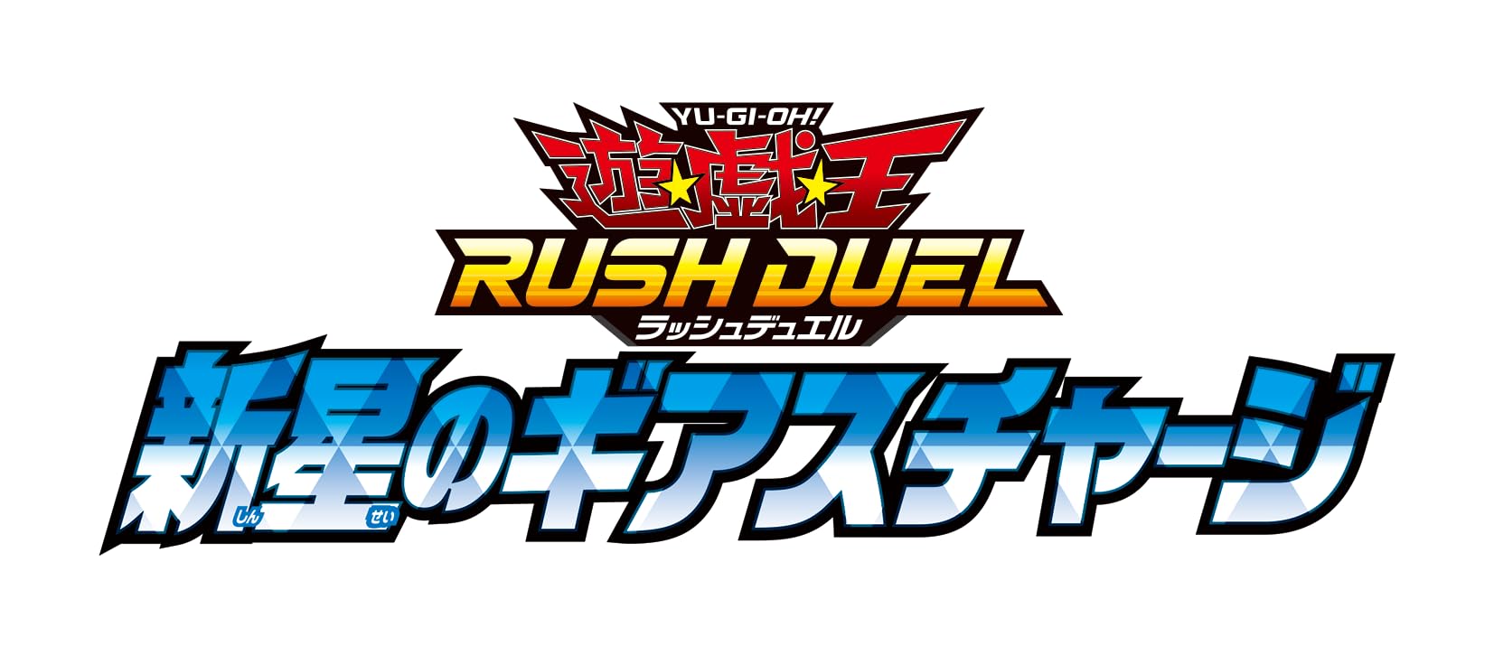 Amazon.co.jp: 遊戯王ラッシュデュエル 新星のギアスチャージ BOX