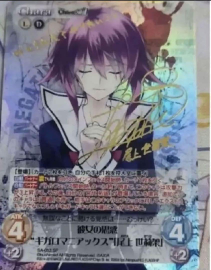 Amazon.co.jp: chaos tcg 彼女の思惑ギガロマニアックス「尾上 世莉架