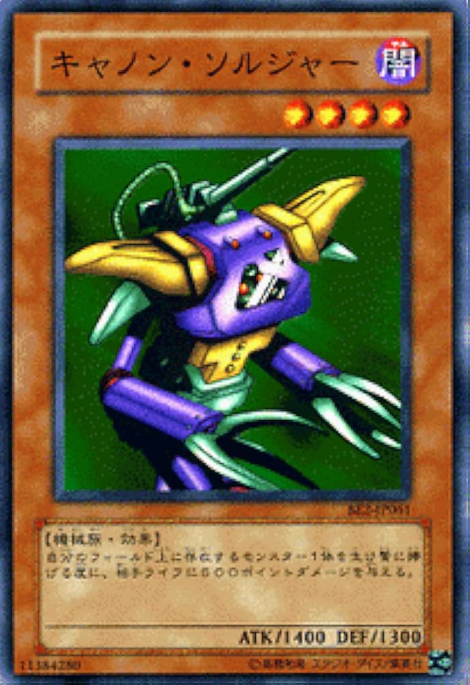 Amazon.co.jp: 【遊戯王カード】 キャノン・ソルジャー 【スーパー