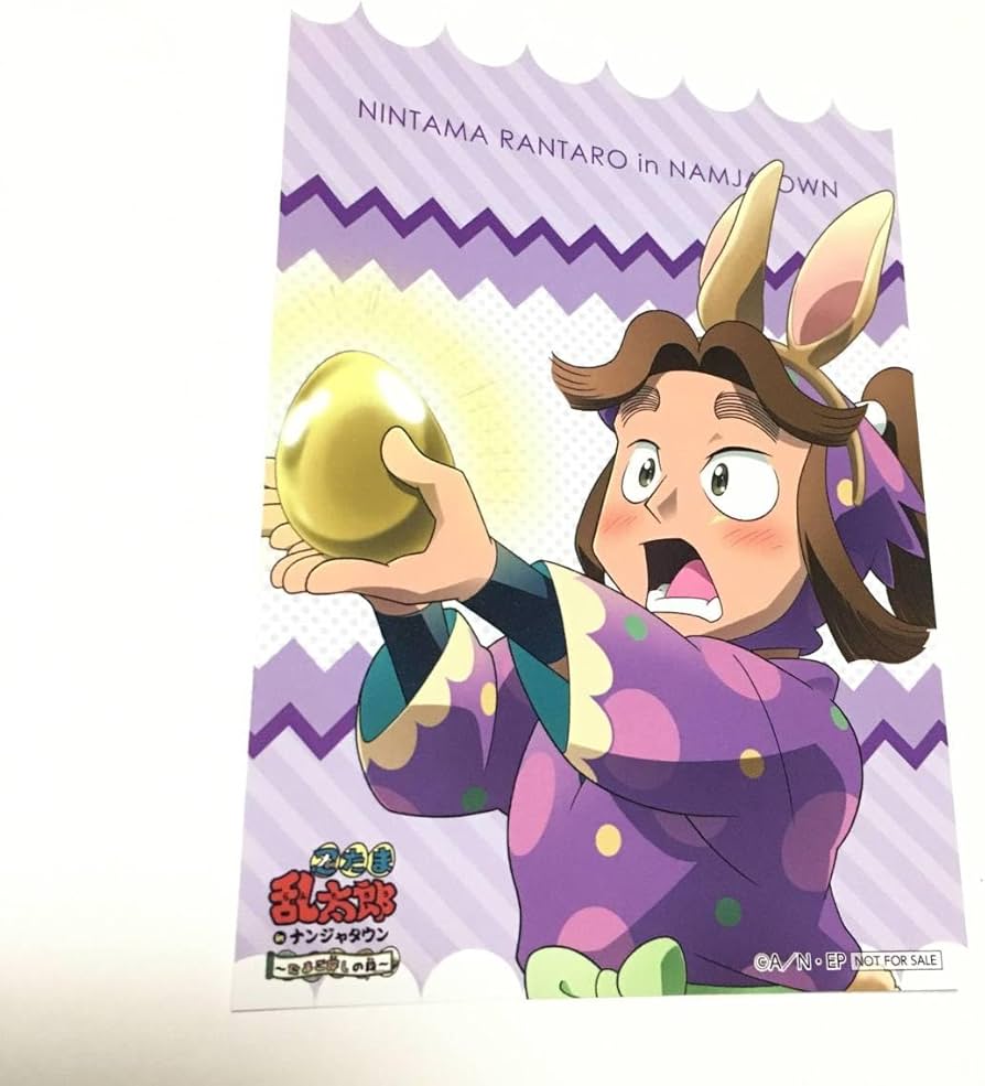 Amazon.co.jp: 忍たま乱太郎 ナンジャタウン たまご探しの段