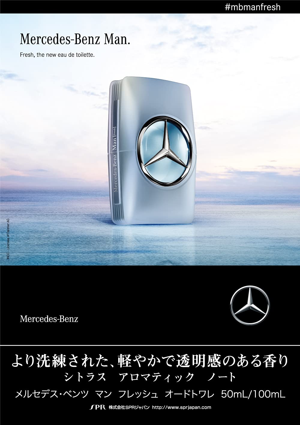 Amazon | メルセデスベンツ Mercedes Benz マン フレッシュ EDT SP