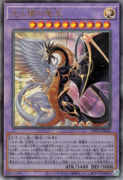 Amazon.co.jp: 遊戯王カード 光と闇の竜王(アルティメットレア