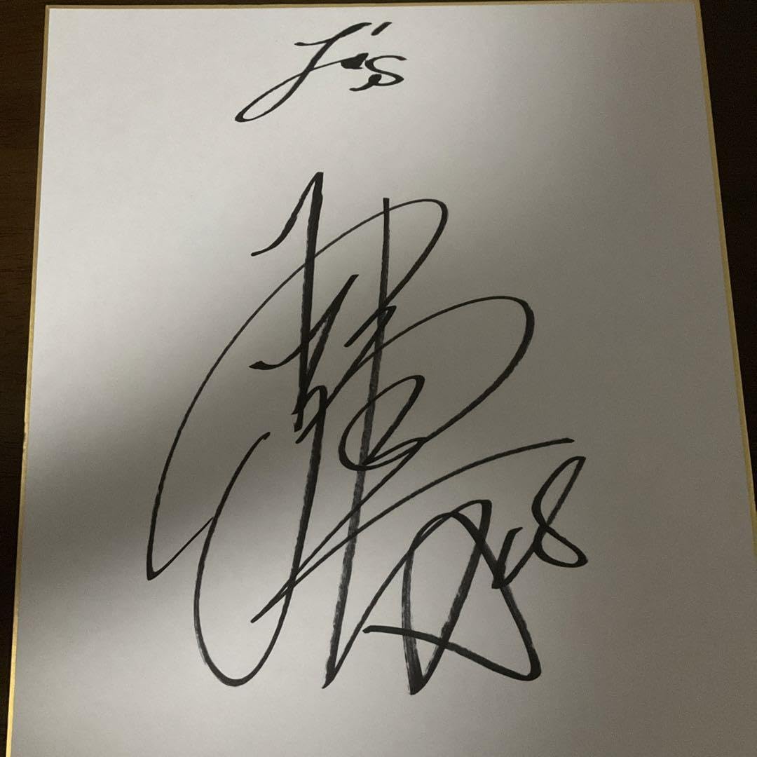 Amazon.co.jp: 北海道日本ハムファイターズ 吉田輝星 直筆サイン色紙