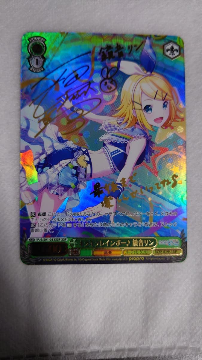 Amazon.co.jp: ヴァイスシュバルツ キラキラレインボー 鏡音リン SSP