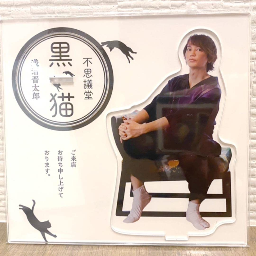 浅沼晋太郎 ブロマイド アクスタ 写真集 浅沼晋太郎 ブロマイド