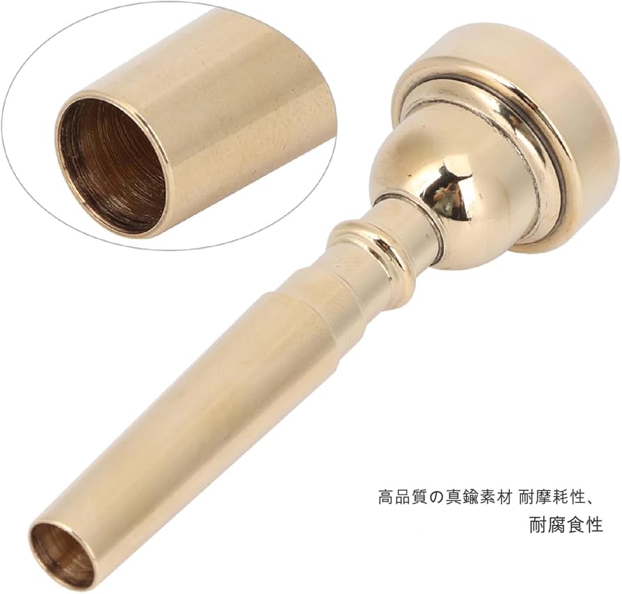 Amazon | トランペットマウスピース 真鍮マウスピース 練習用 変形し