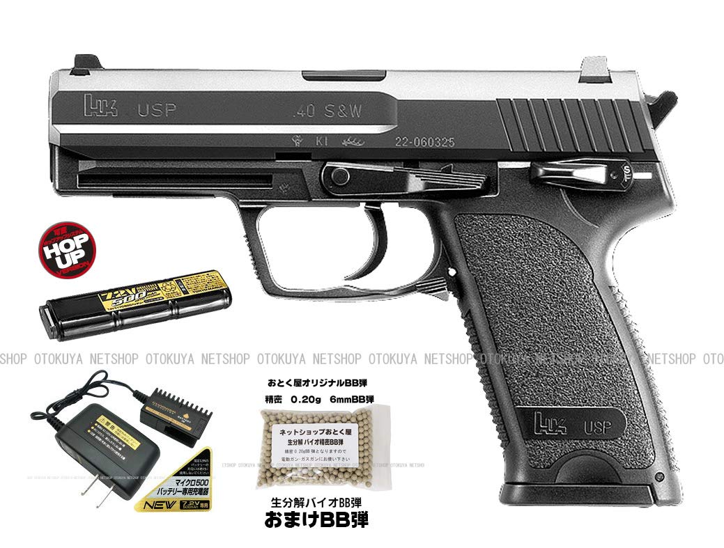 Amazon | □フルセット□ 電動ハンドガン H&K USP フルセット