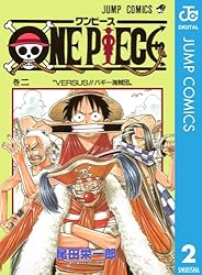 Amazon.co.jp: ONE PIECE モノクロ版 53 (ジャンプコミックスDIGITAL