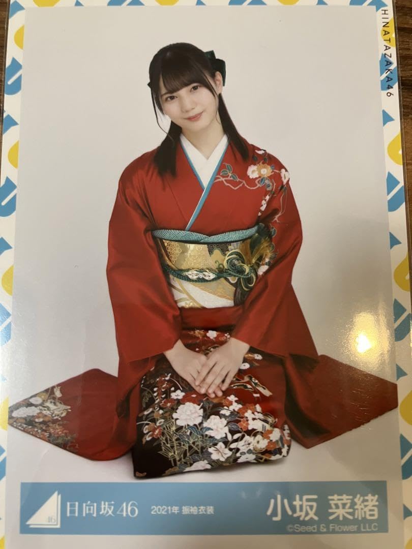 Amazon.co.jp: 小坂菜緒 2021年 振袖衣装 コンプ 日向坂 生写真 : おもちゃ