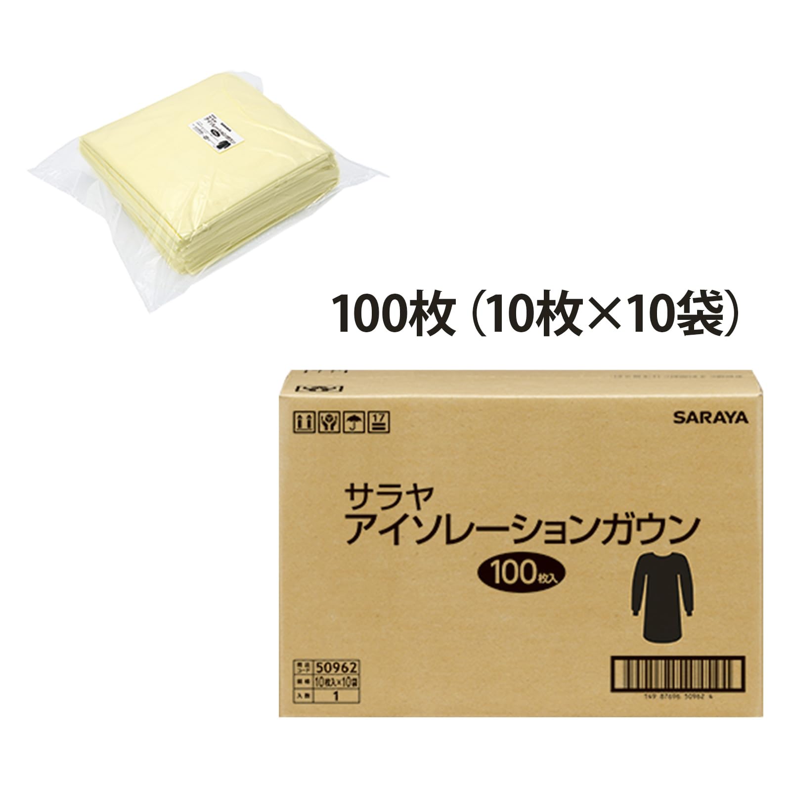 Amazon.co.jp: サラヤ アイソレーションガウン 50962 ディスポーザブル