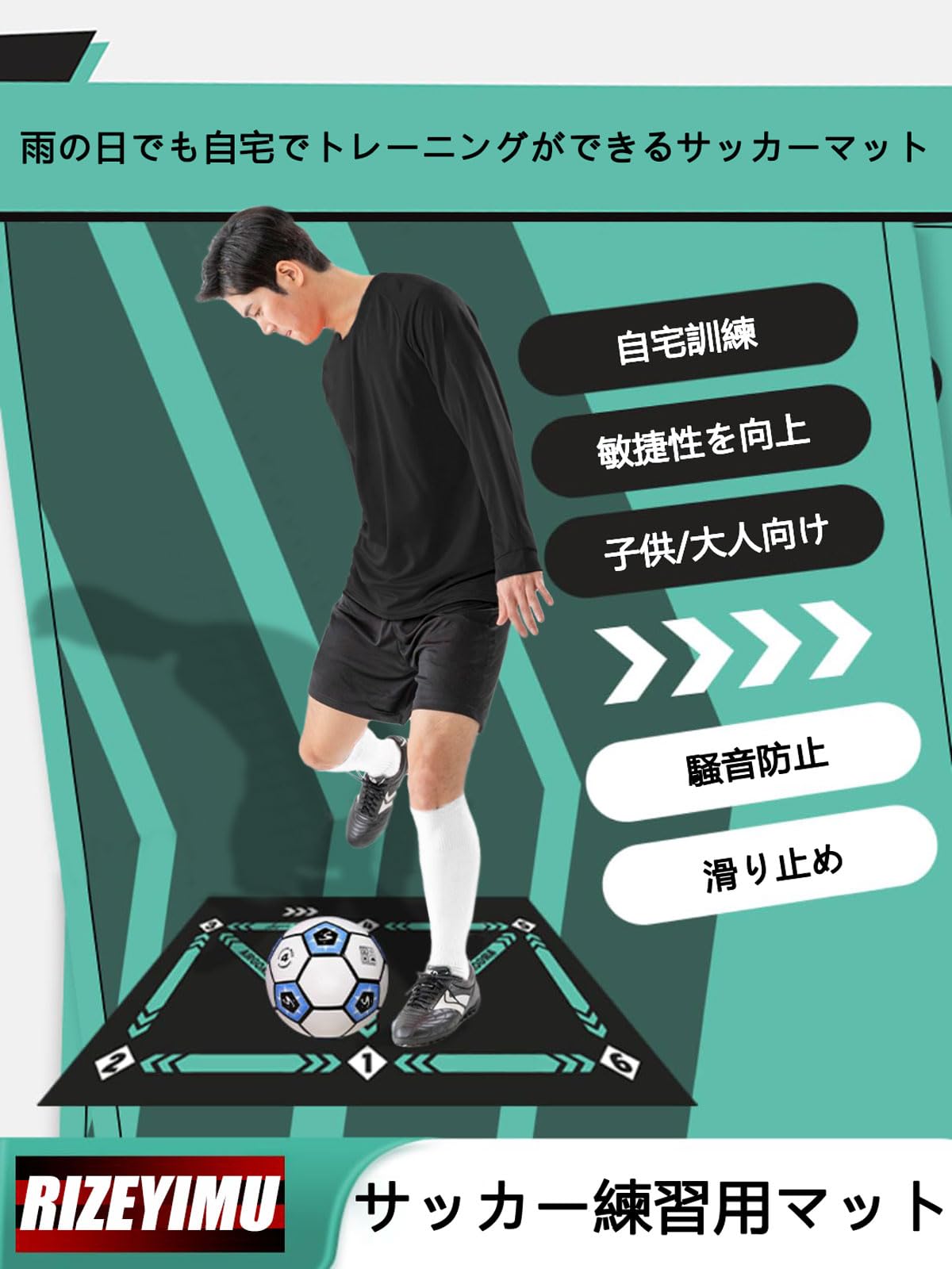 Amazon | 【2024新登場】サッカーマット 室内 サッカー練習用マット