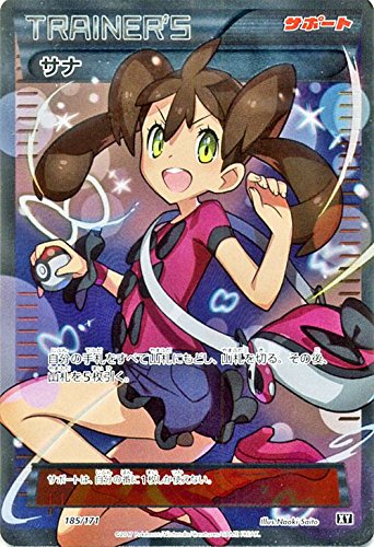 Amazon.co.jp: ポケモンカードゲームSM/サナ（SR仕様）/THE BEST OF XY