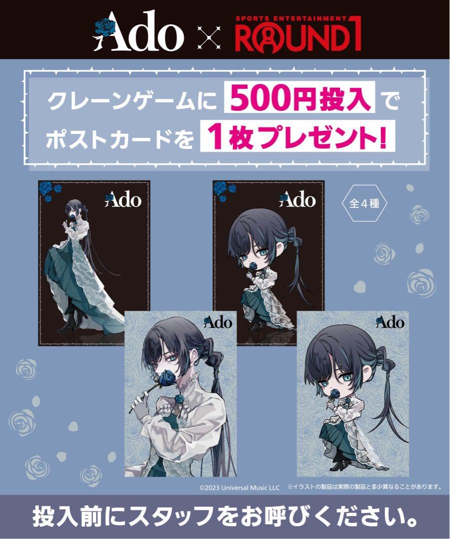 Amazon.co.jp: Ado ラウンドワン コラボセット k : ホーム＆キッチン