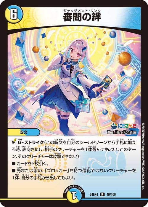 Amazon.co.jp: デュエルマスターズ 審問の絆(リゼ・ヘルエスタ)(レア