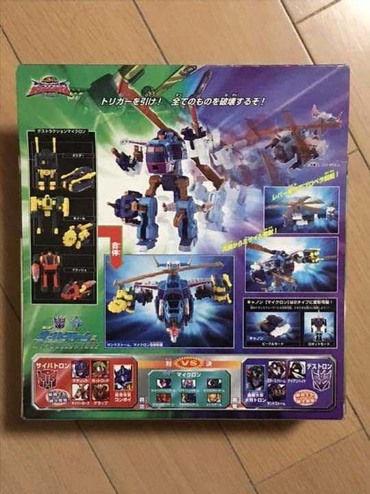 Amazon.co.jp: トランスフォーマー マイクロン伝説 サンドストーム