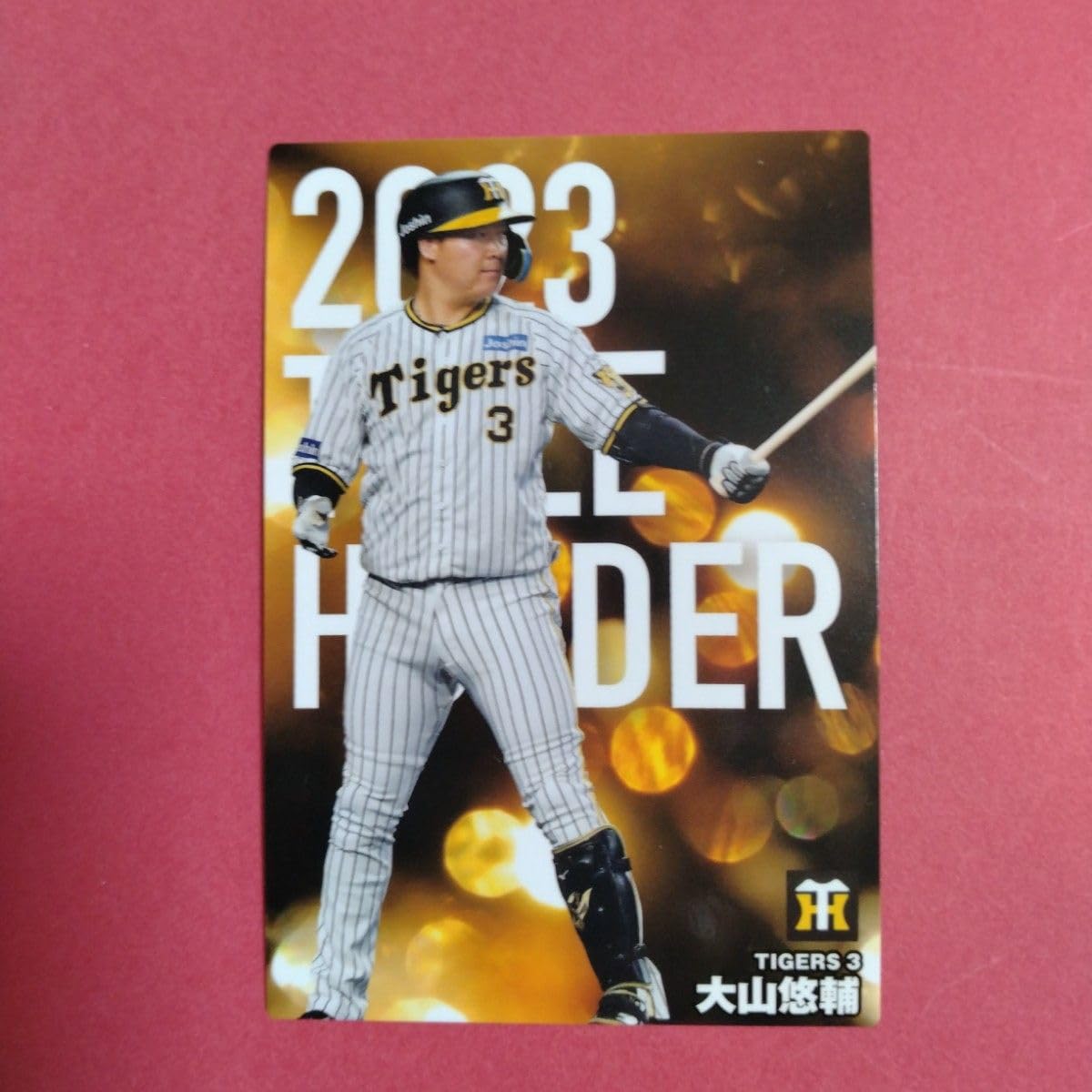 Amazon.co.jp: 大山悠輔 タイトルホルダーカード プロ野球チップス2024