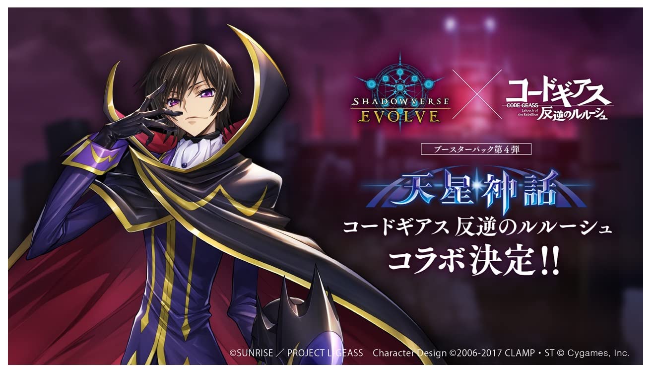 Amazon.co.jp: Shadowverse EVOLVE ブースターパック第4弾 「天星神話