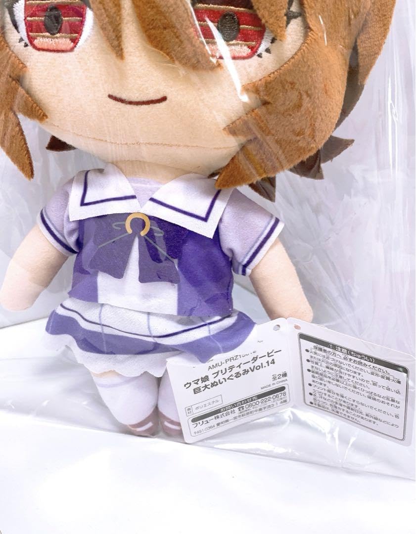 Amazon.co.jp: ウマ娘プリティダービー巨大ぬいぐるみvol.14