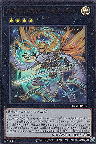 Amazon.co.jp: 遊戯王 DBGC-JP017 エクソシスター・ミカエリス (日本語