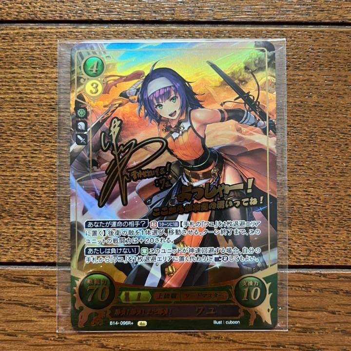 Amazon.co.jp: FE サイファ カード 蒼炎の軌跡 暁の女神 ワユ ORRDGVEX