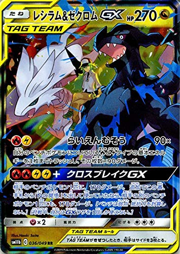 Amazon.co.jp: ポケモンカードゲーム SM11b ドリームリーグ レシラム