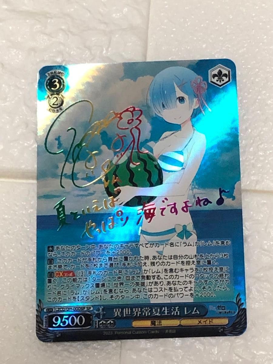 異世界常夏生活レム sp サインカード 水瀬いのり 異世界常夏生活レム