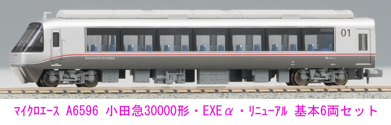 Amazon | マイクロエース Nゲージ 小田急30000形 EXEα リニューアル