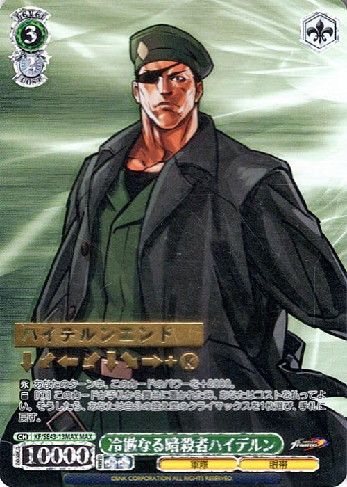 Amazon.co.jp: ヴァイスシュヴァルツ プレミアムブースター THE KING