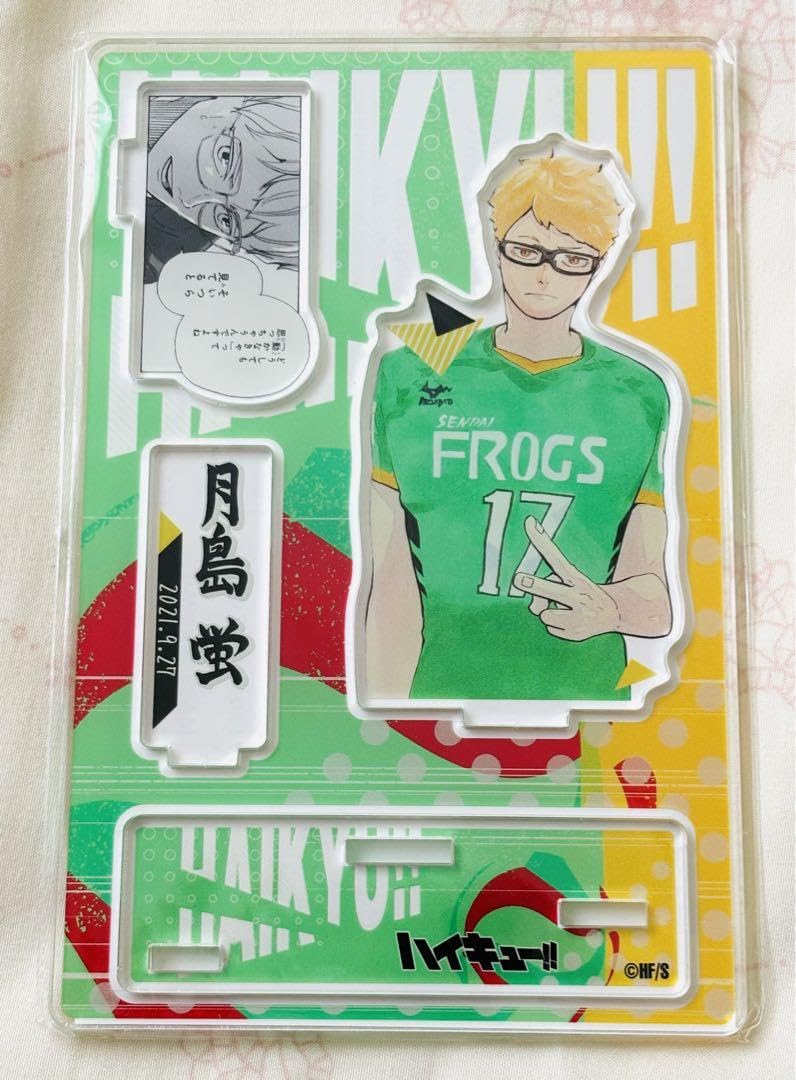 1/31までに売れなければ取下げ】ハイキュー!!HEROES 月島蛍 15個