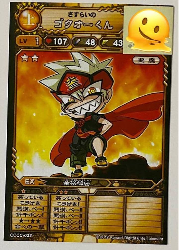 Amazon.co.jp: オレカバトルさすらいのゴクオーくん : おもちゃ