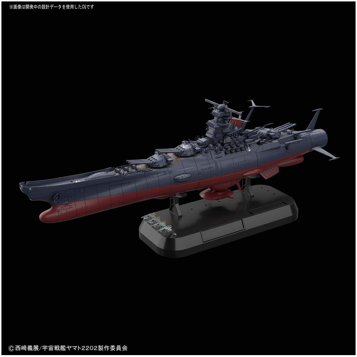 Amazon | 宇宙戦艦ヤマト2202 最終決戦仕様 宇宙戦艦ヤマト 1/1000