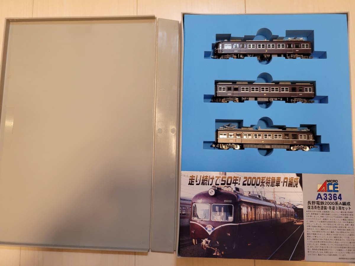 Amazon.co.jp: マイクロエース A-3364 長野電鉄 2000系 A編成 復活茶色