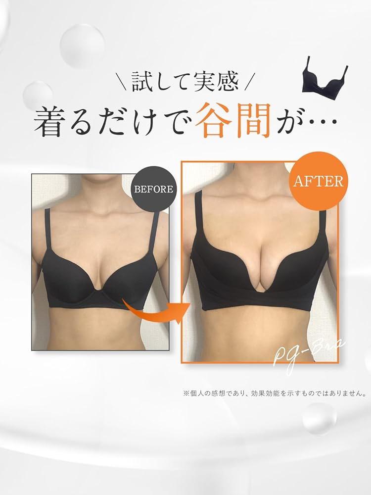 Amazon | 【公式】PGブラ ノンワイヤー(ピージーブラ) ナイトブラ 24