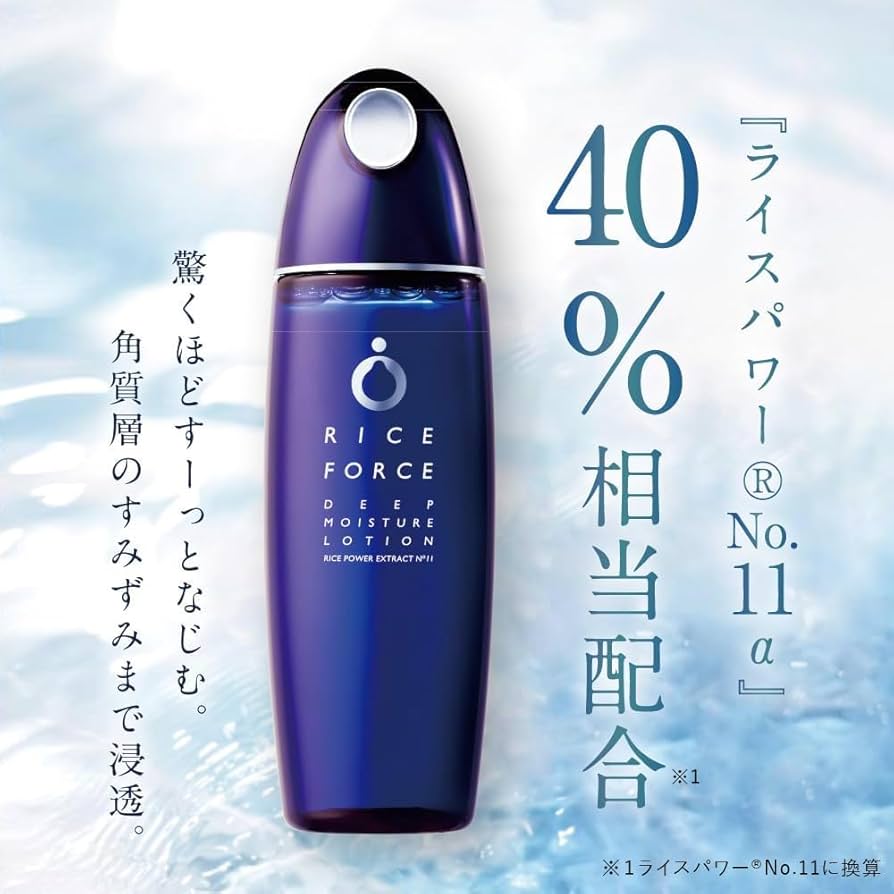 Amazon | ライスフォース〈ディープモイスチュアローション〉 120mL