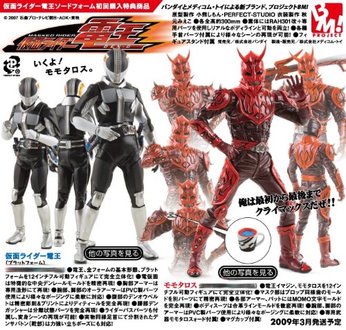 Amazon.co.jp: project BM モモタロスイマジン＆仮面ライダー電王